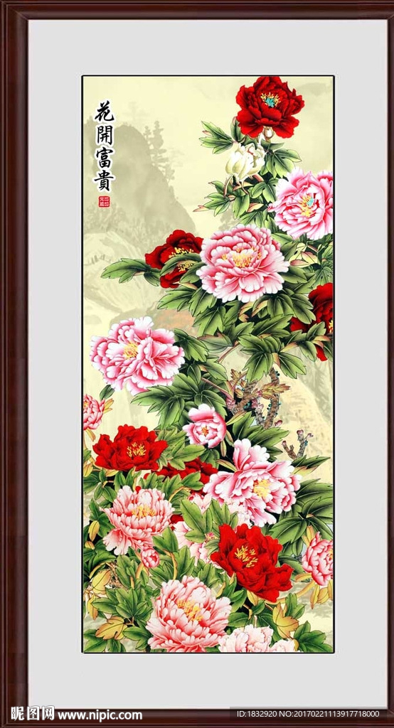 富贵吉祥牡丹图