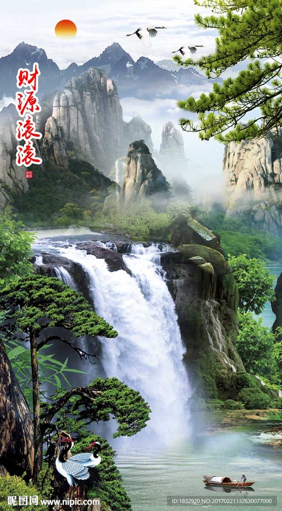 财源滚滚