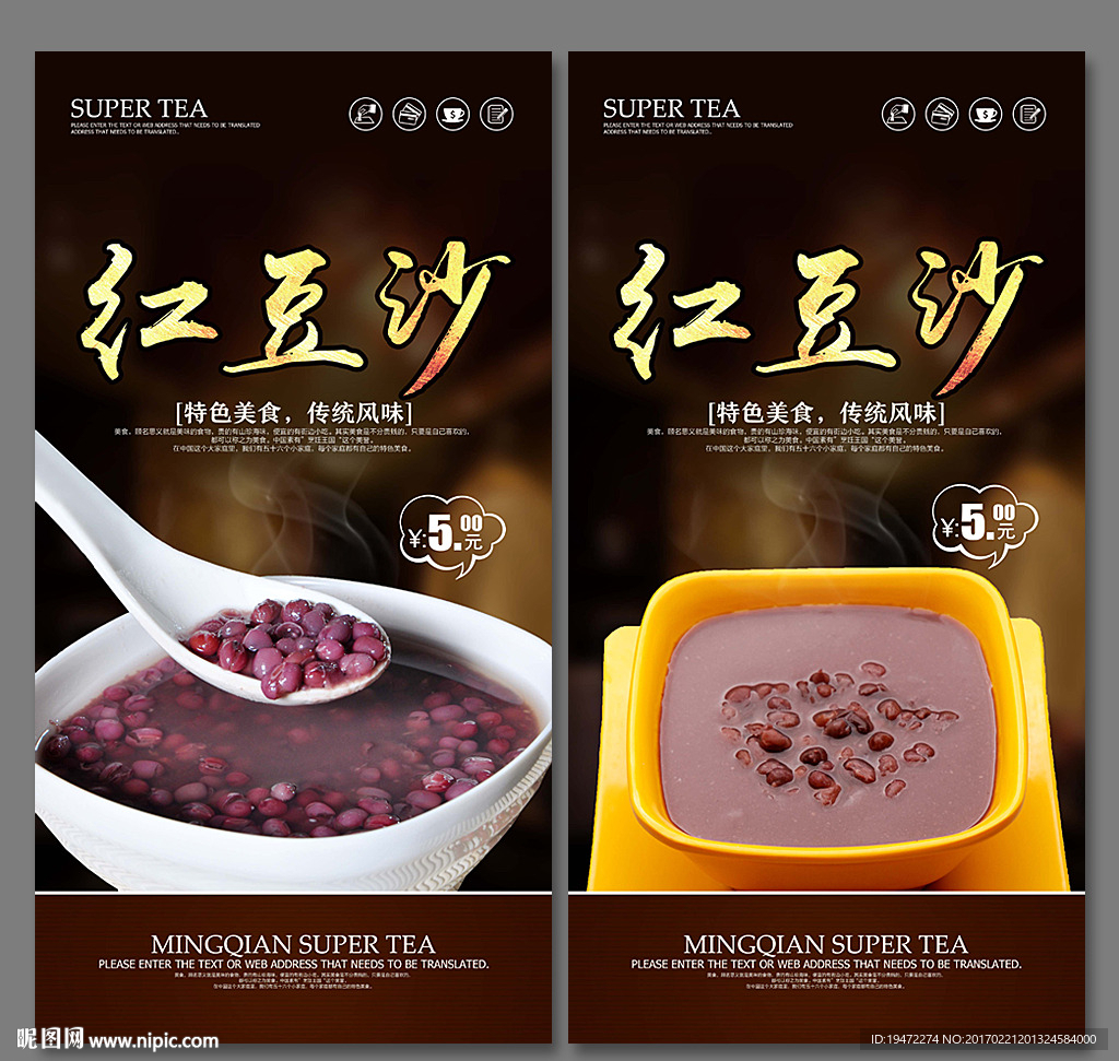红豆沙