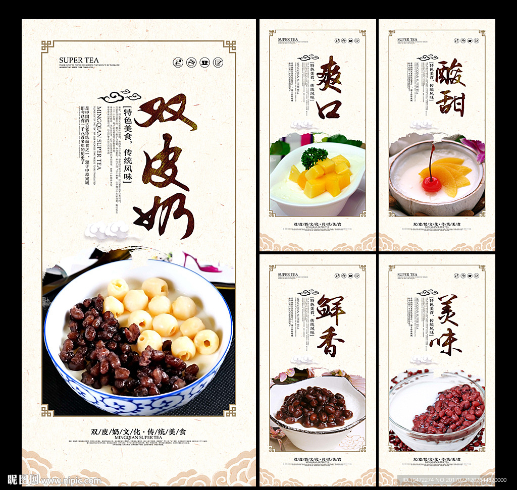 双皮奶