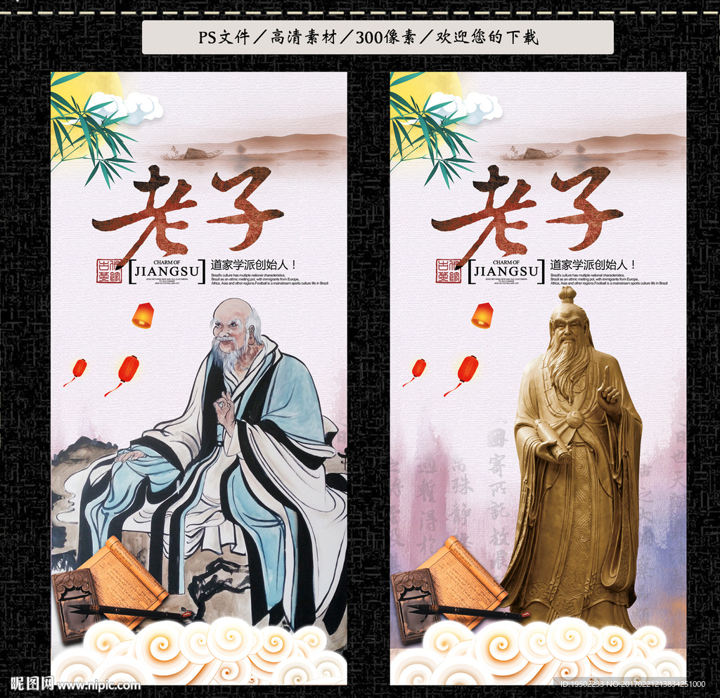 老子