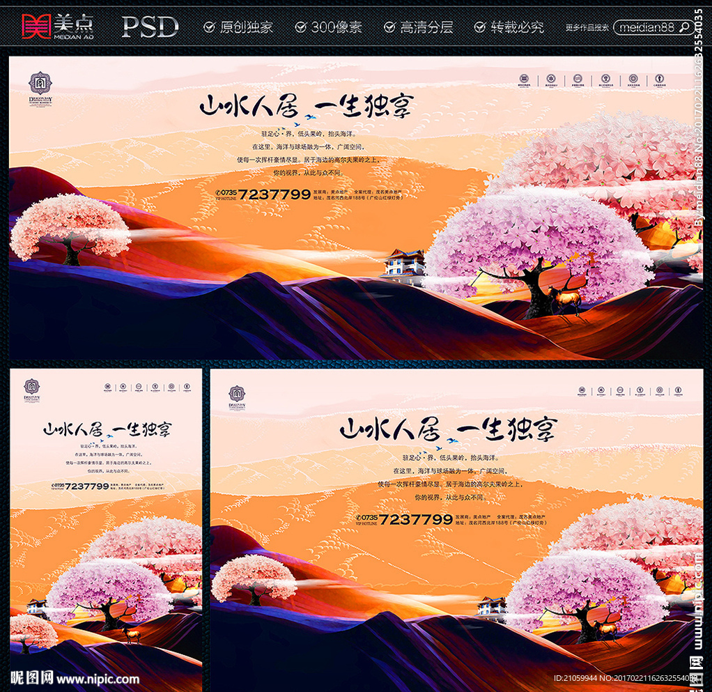 房地产