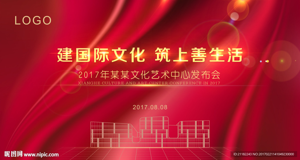 开幕仪式