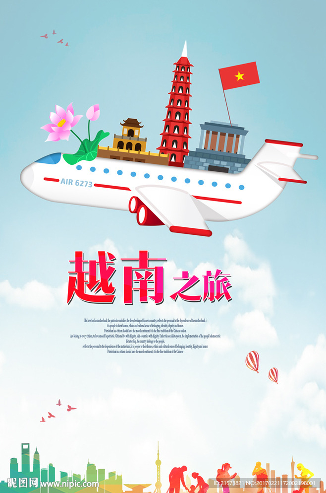 越南