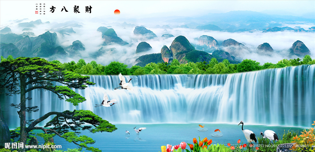 流水生财