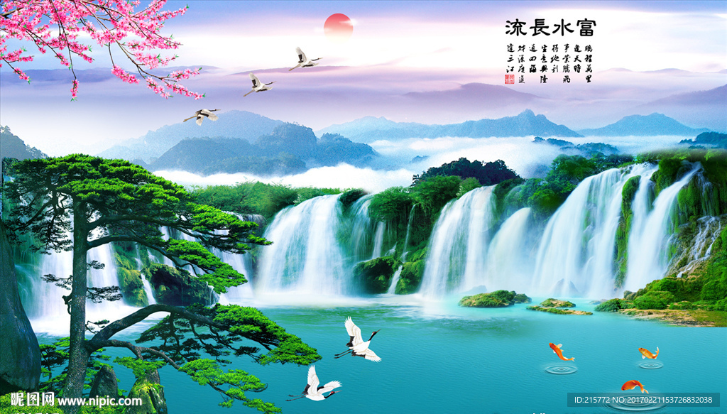 高山流水