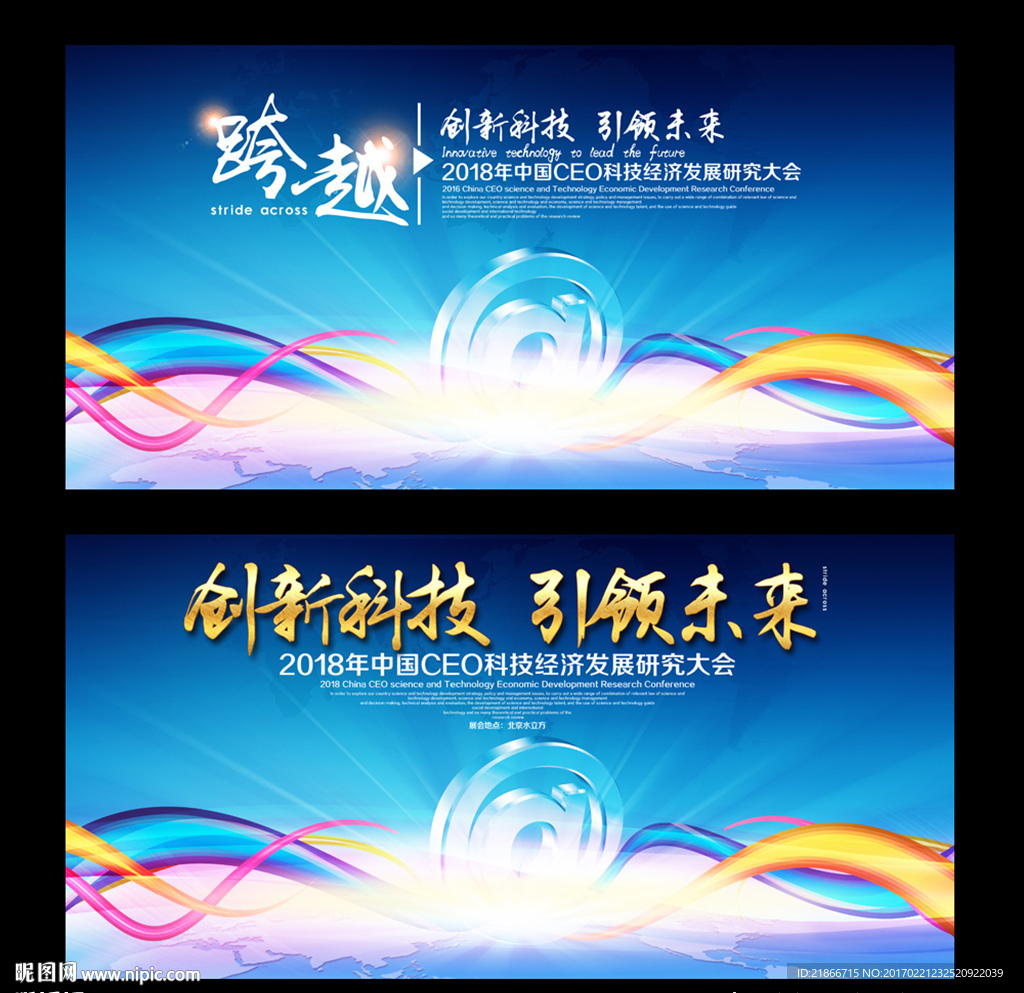 科技背景