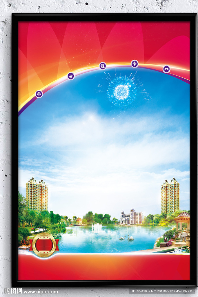 美图地产促销海报