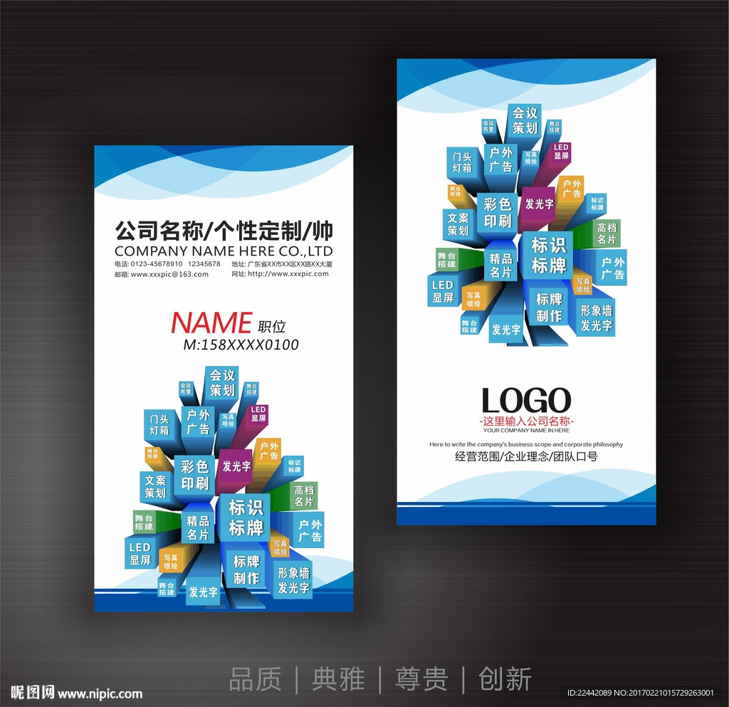 广告公司名片