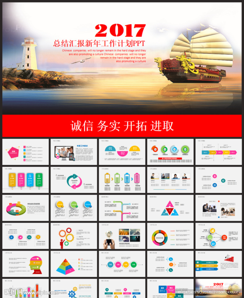 2017工作总结PPT