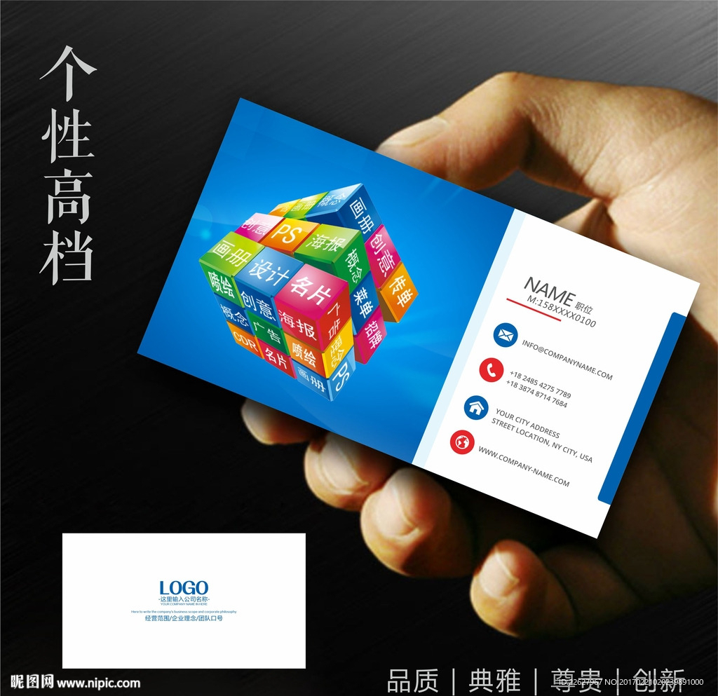 广告公司名片