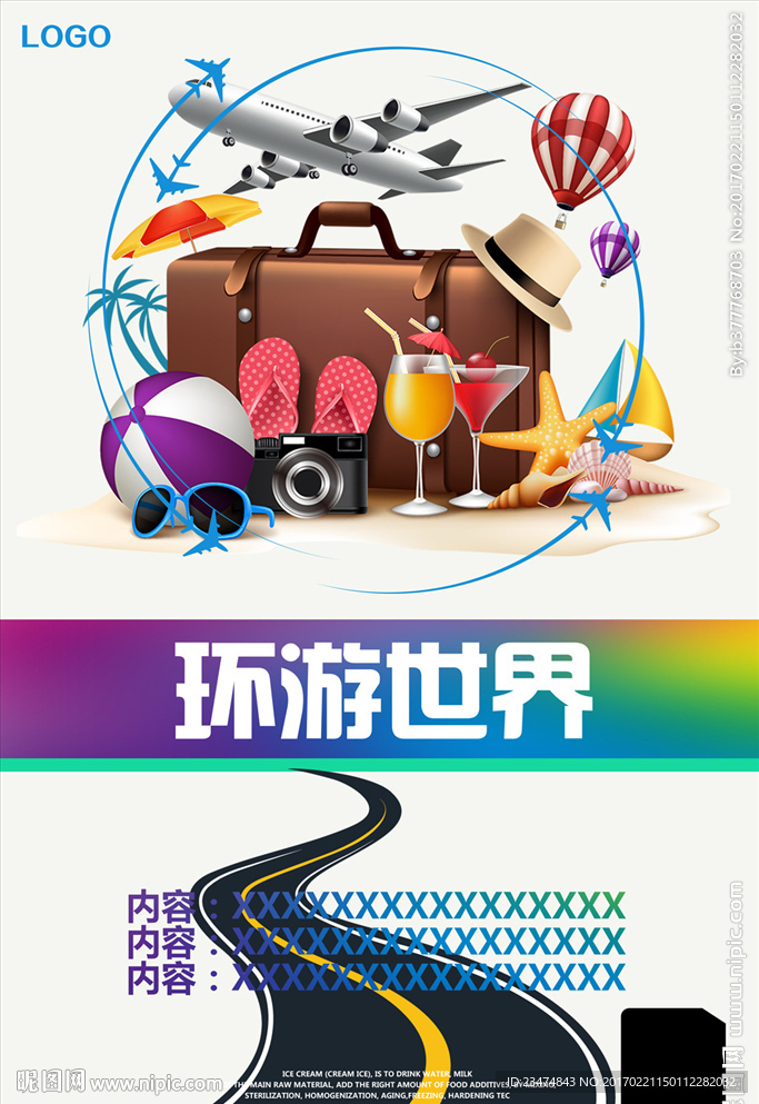 旅游海报