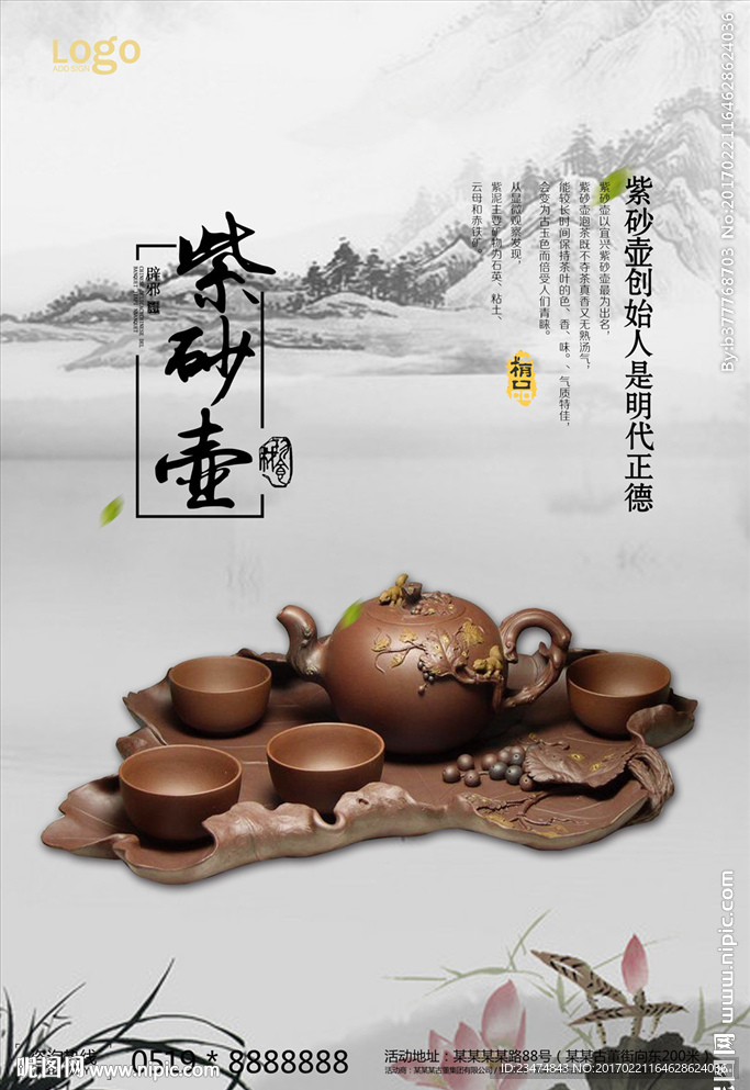 紫砂壶