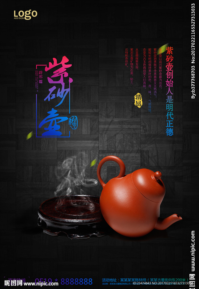紫砂壶