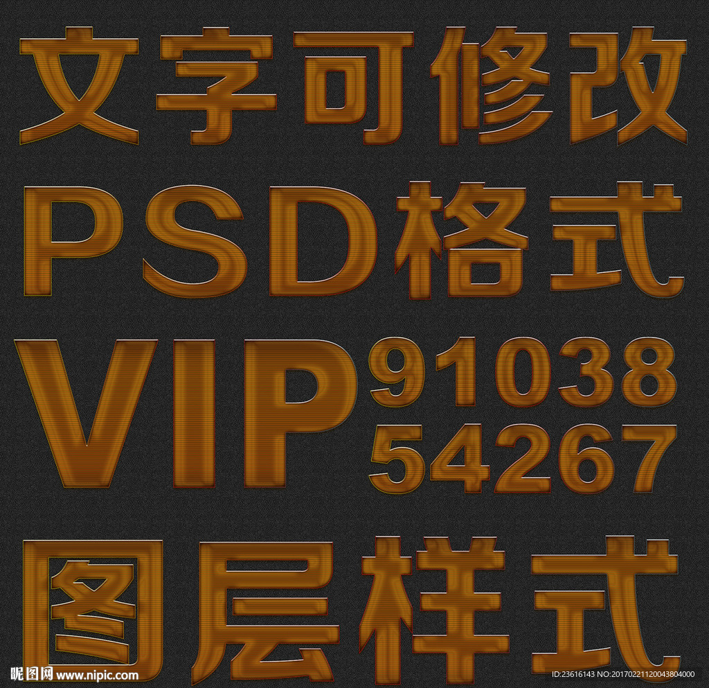 简约质感psd文字样式