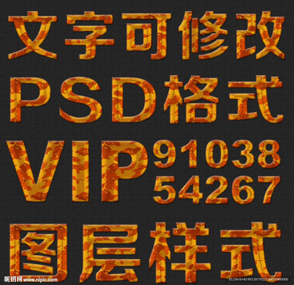 唯美时尚psd文字样式