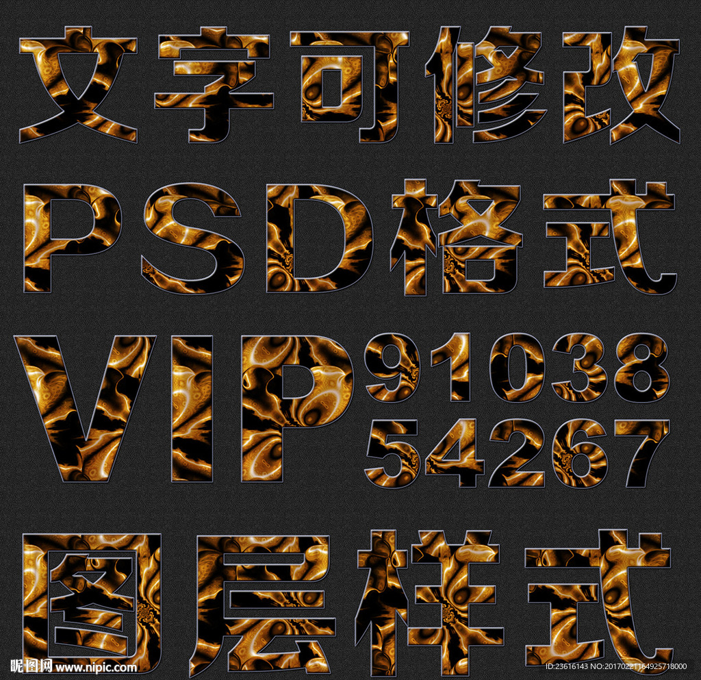 双色高雅纹理psd文字样式