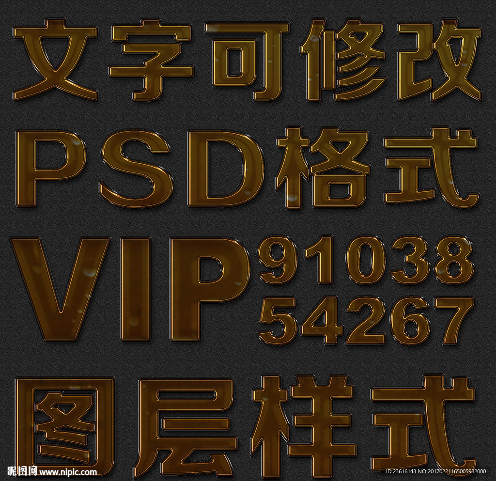 水珠psd文字样式