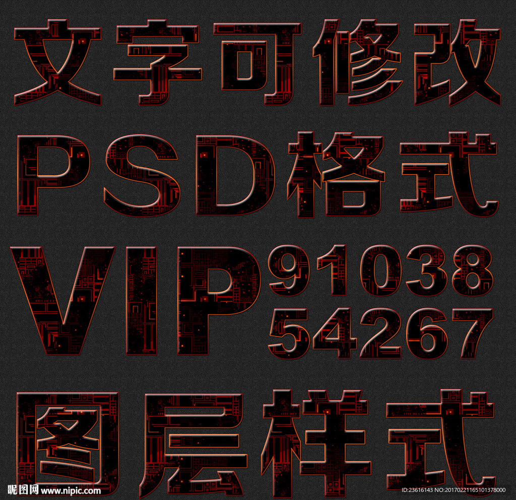 高雅纹理psd文字样式