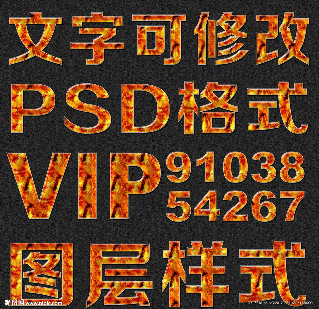 经典复古纹理psd文字样式