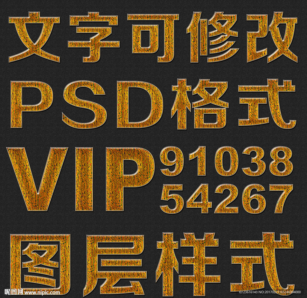 彩色点点纹理psd文字样式