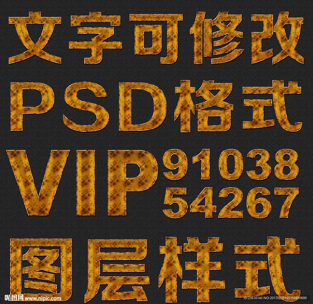 简洁纹理psd文字样式