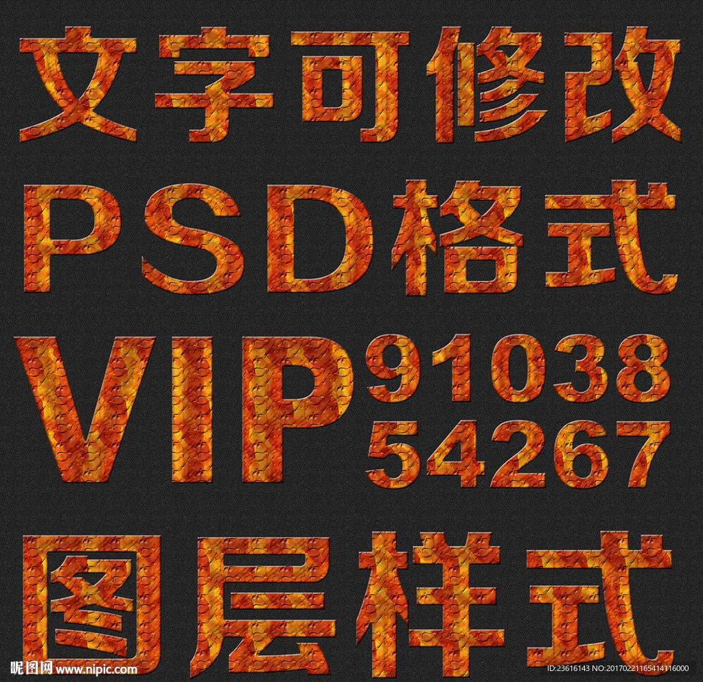 斑驳纹理psd文字样式