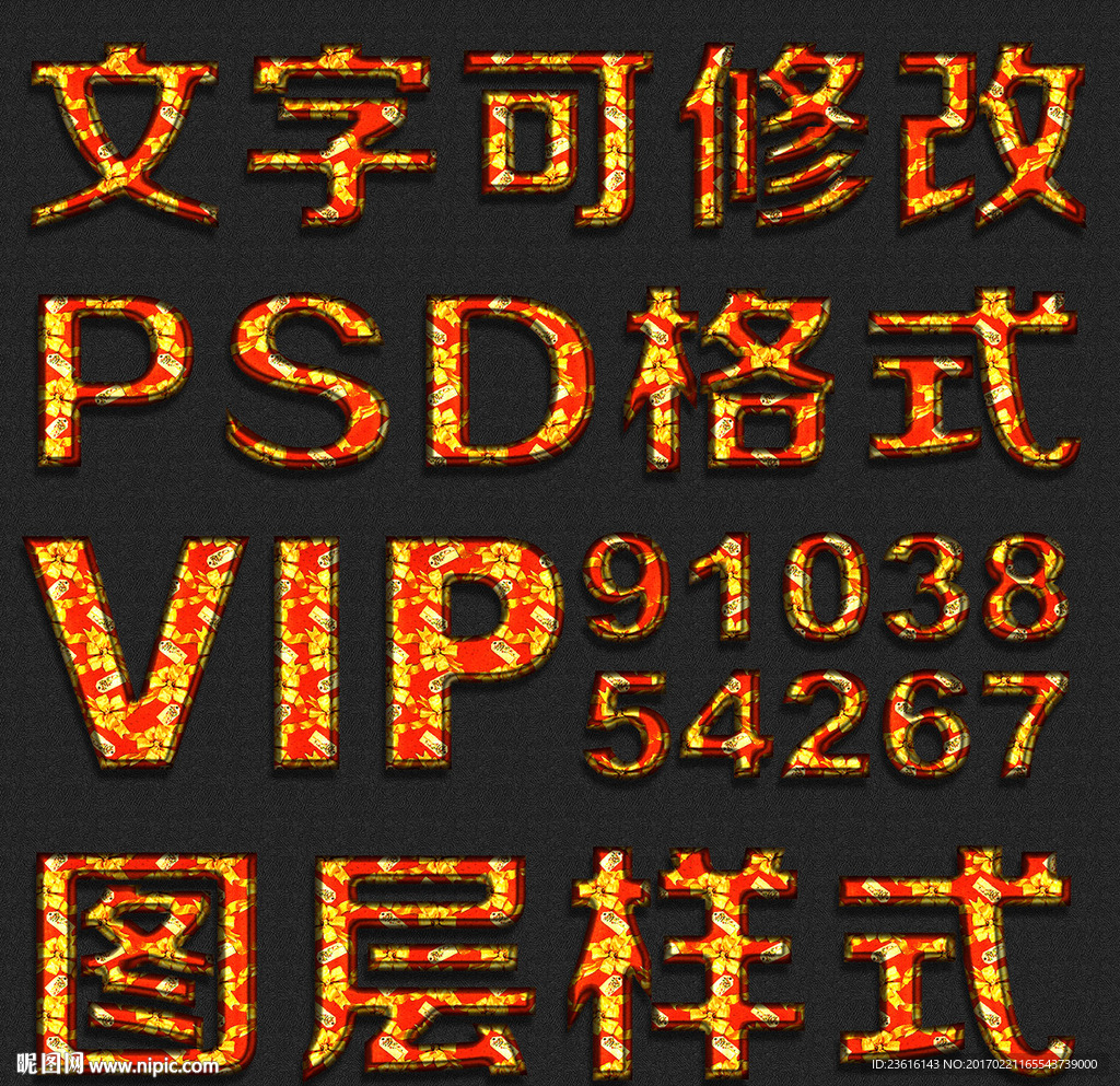 亮丽花纹理psd文字样式