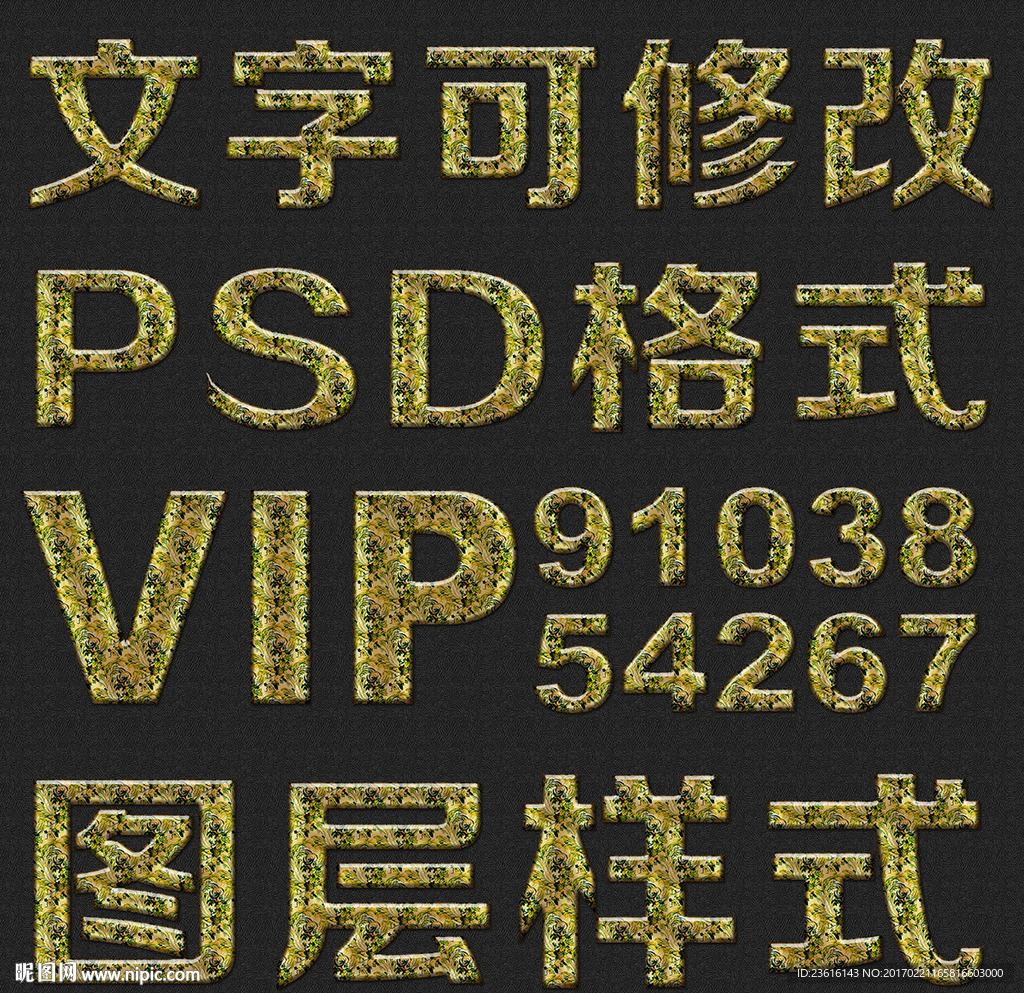 绿色叶子点状psd文字样式