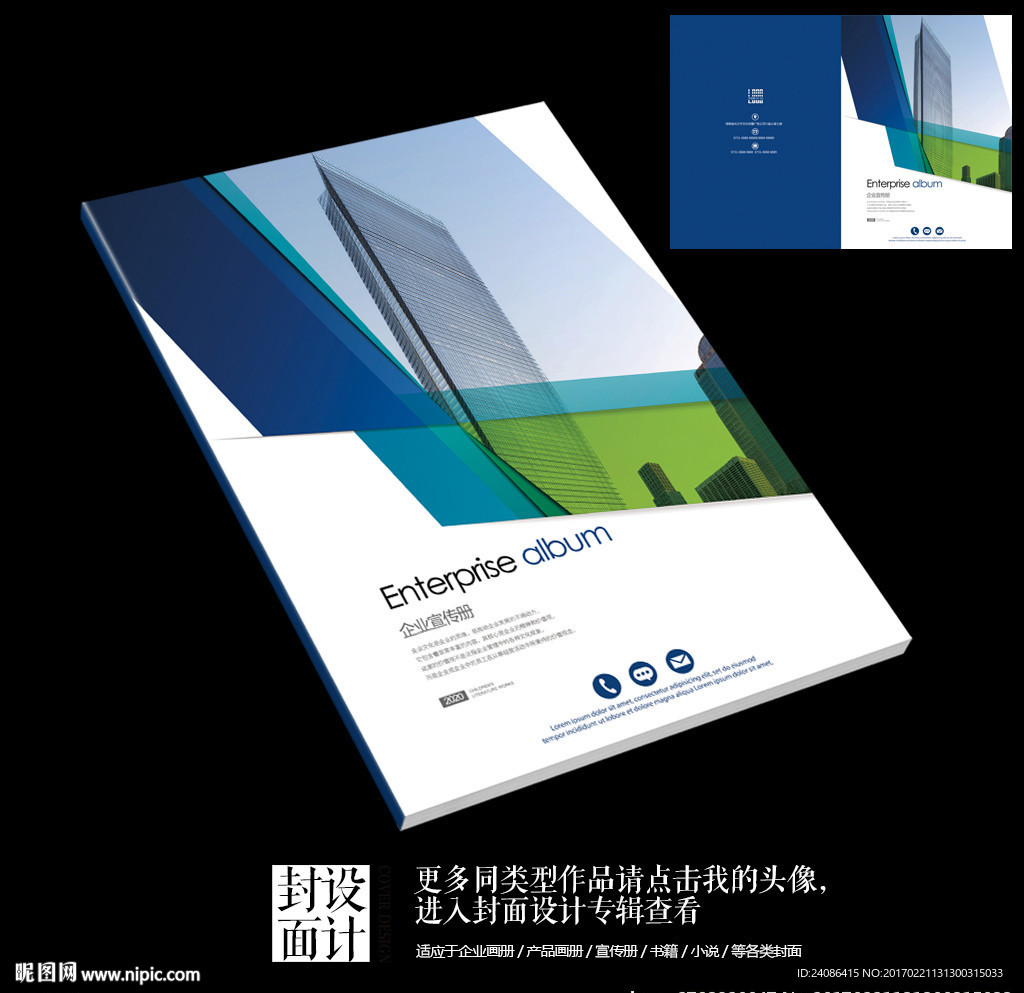 国外现代商业杂志画册封面设计