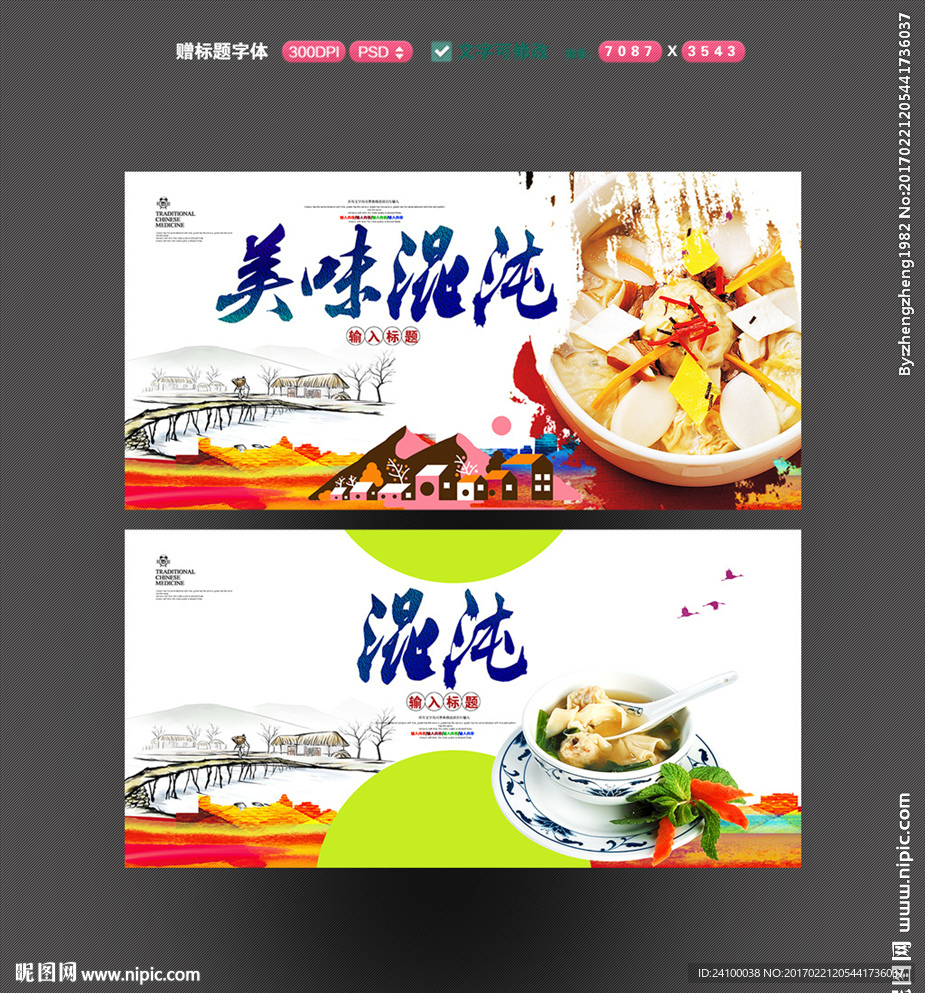 混沌
