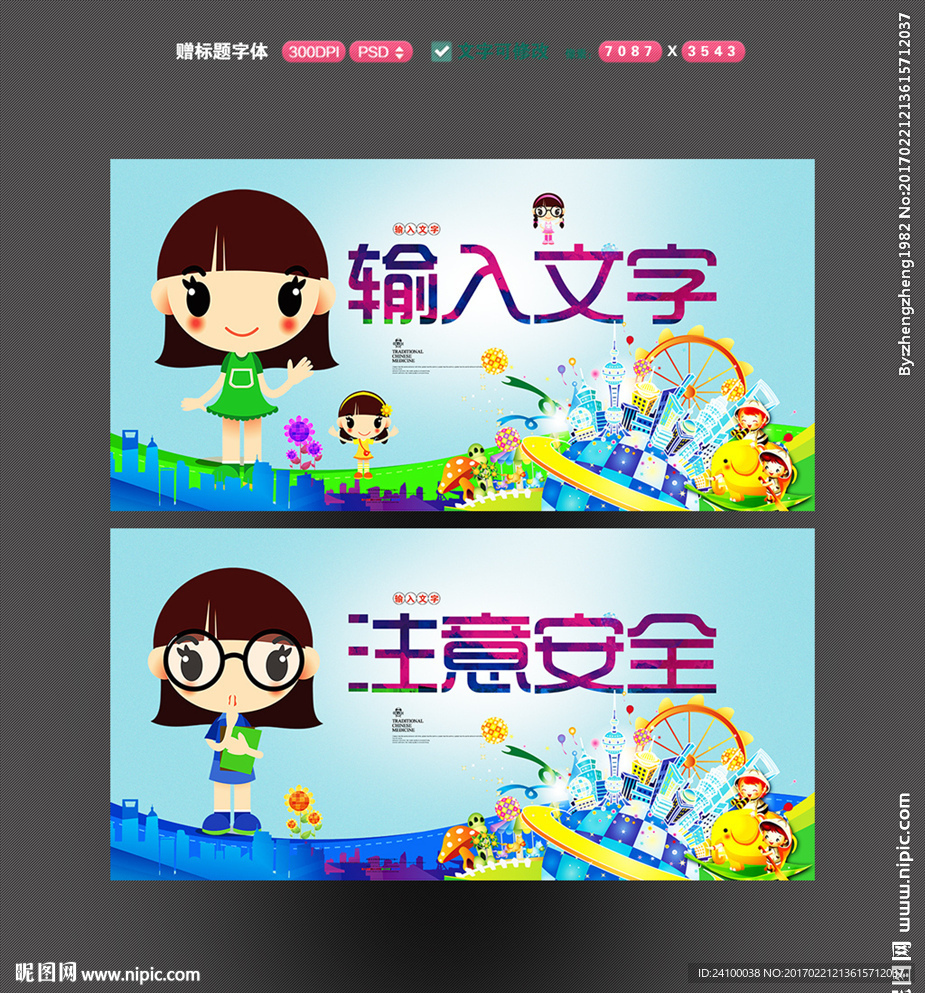 幼儿园
