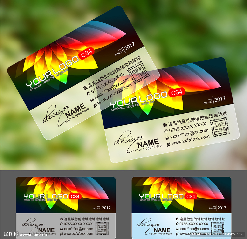 透明名片PVC名片 灯具名片