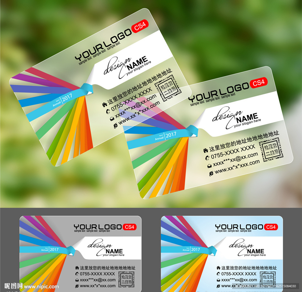 名片模板 透明名片 彩带打结