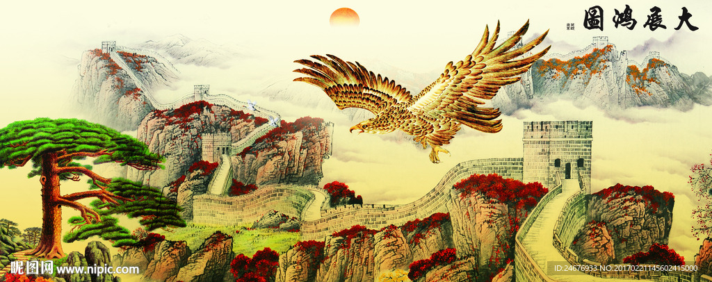 国画长城 大展鸿图