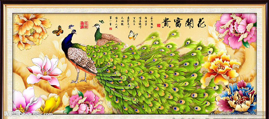 孔雀牡丹