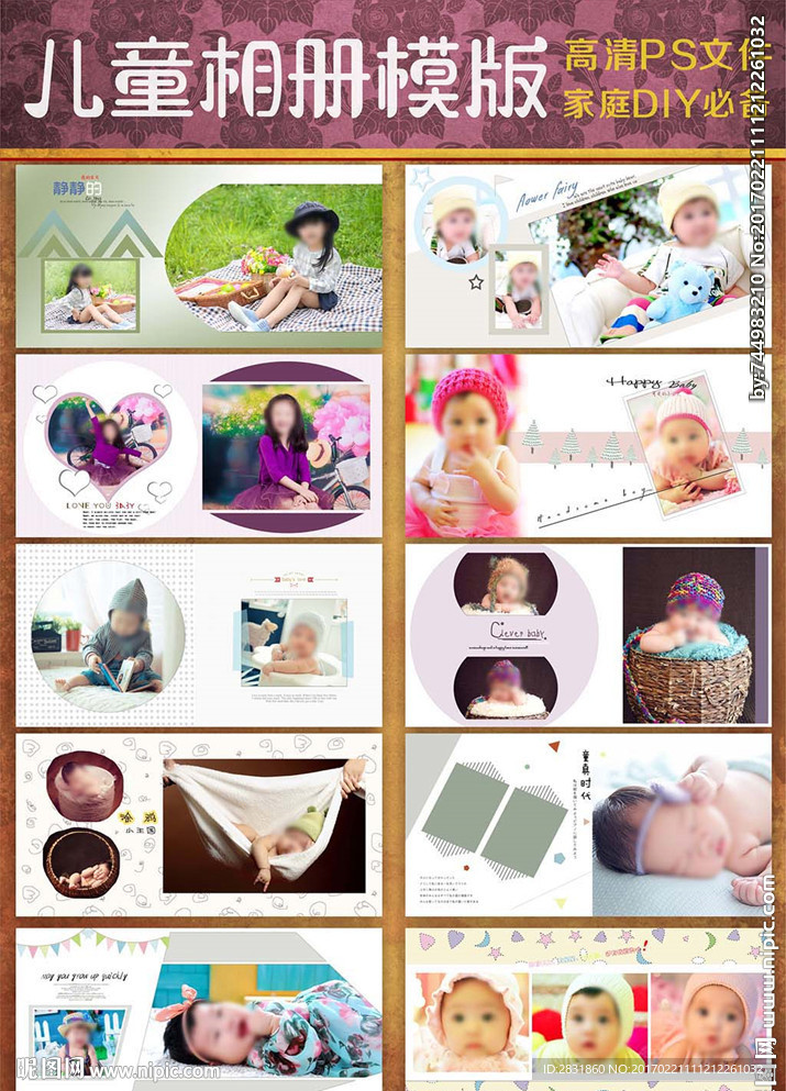 最新亲子儿童摄影相册模版