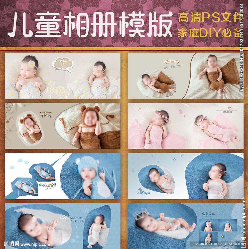 儿童PSD模板