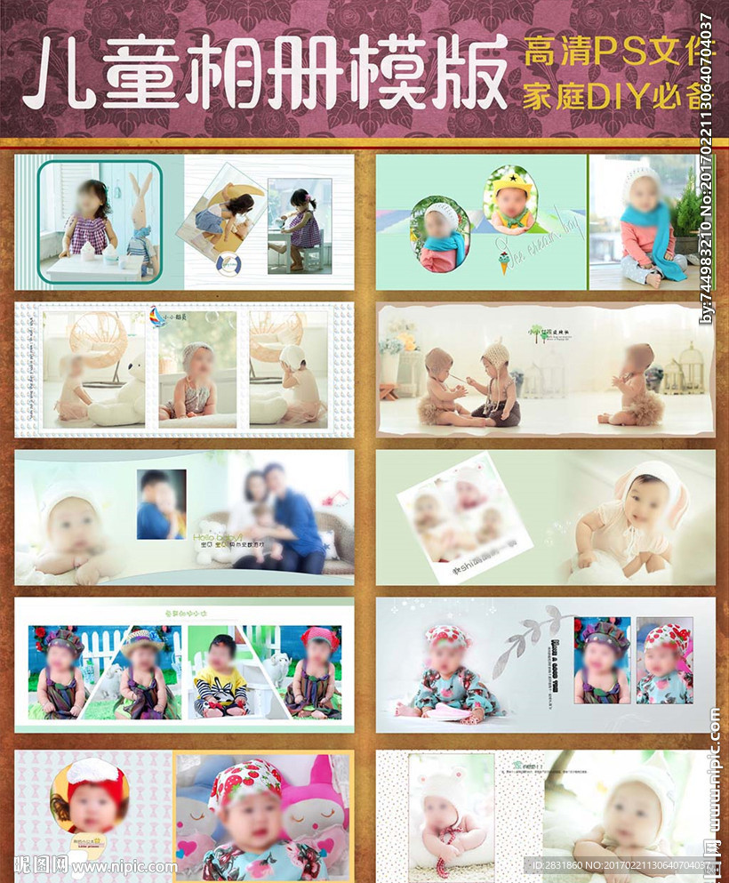 儿童PSD模板