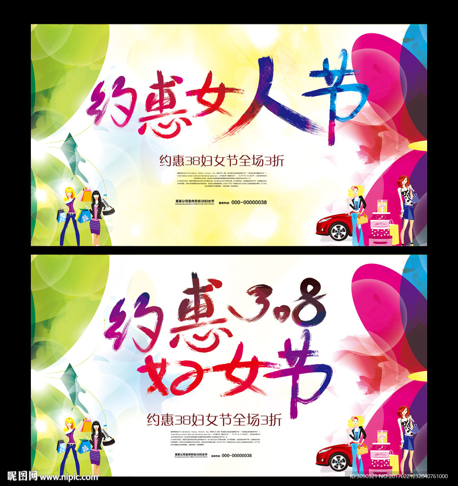 妇女节