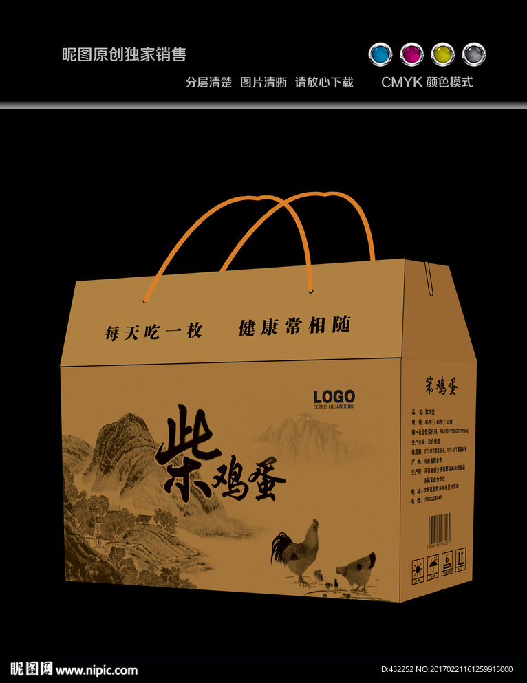 鸡蛋包装展开图