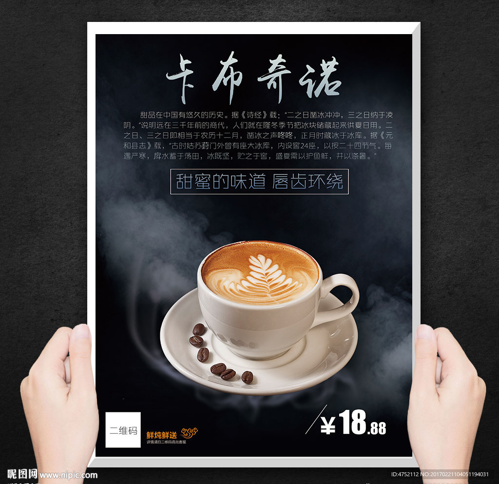 卡布奇诺