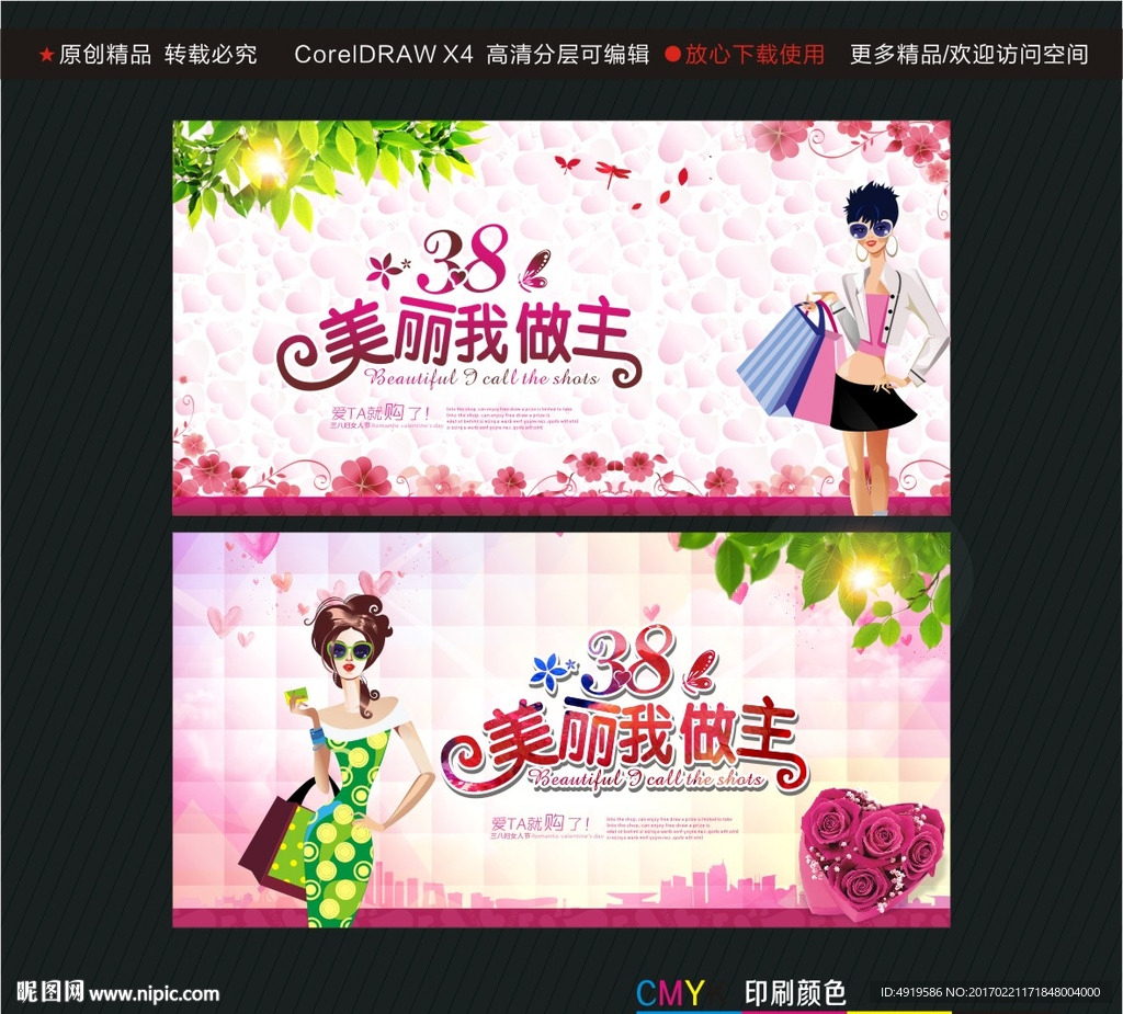 38美丽我做主