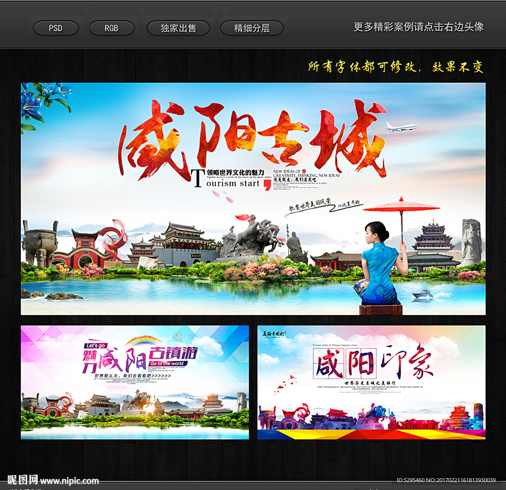 咸阳