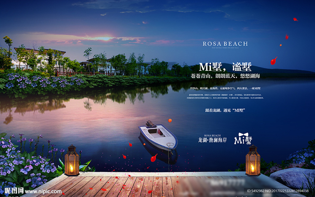 龙湖提度提报