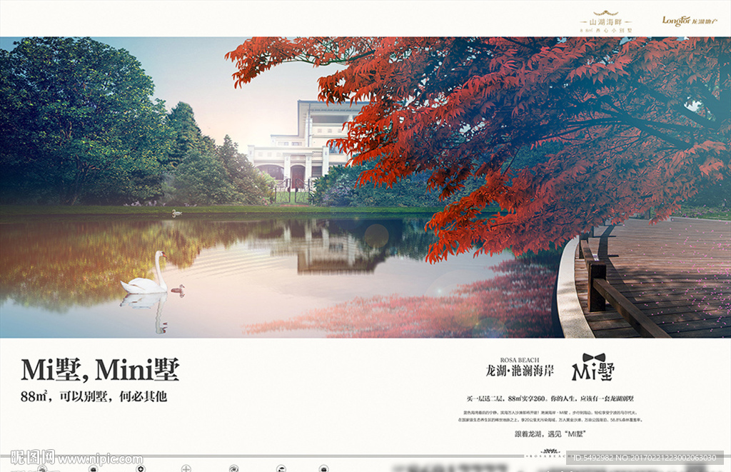 龙湖提度提报