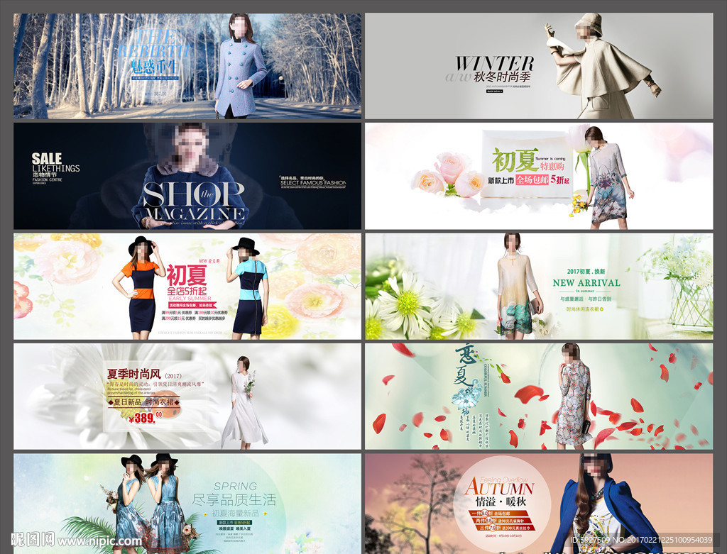 淘宝广告banner