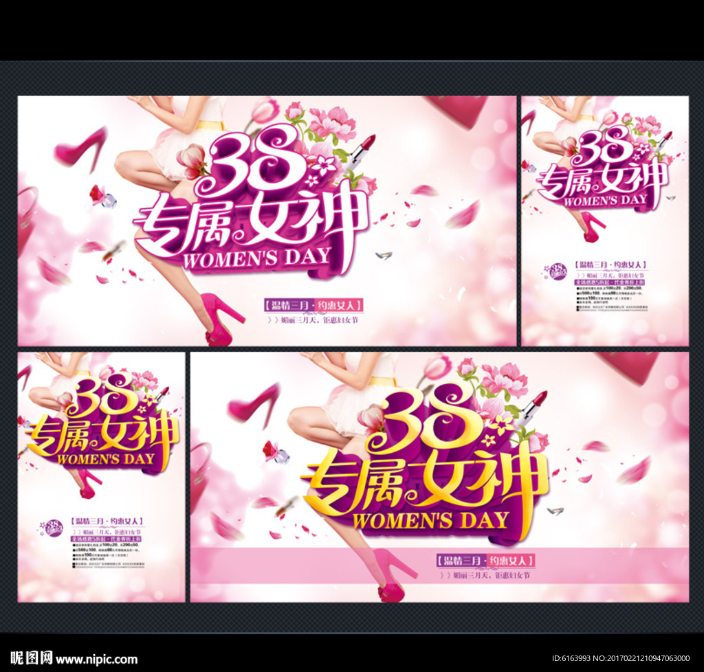 妇女节