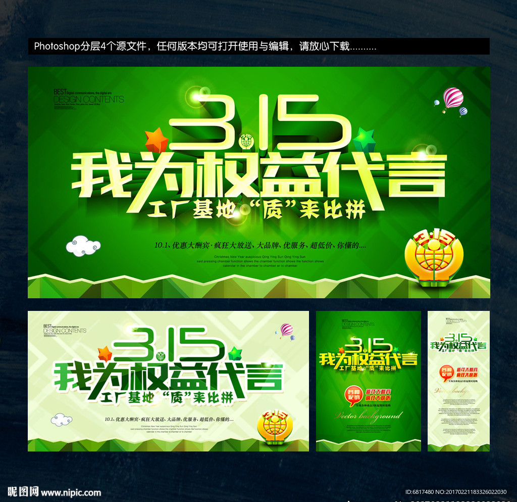 诚信315