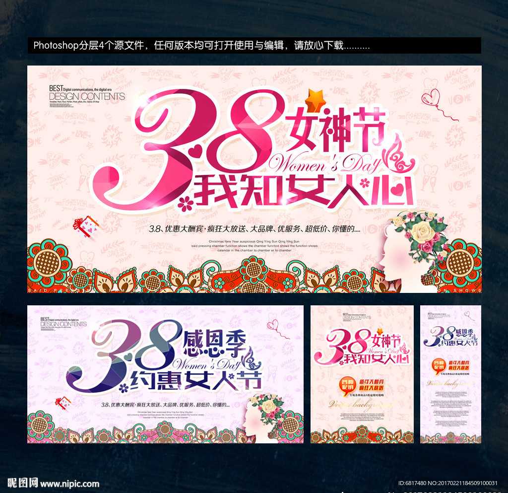 38妇女节